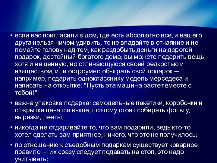 если вас пригласили в дом, где есть абсолютно все, и вашего