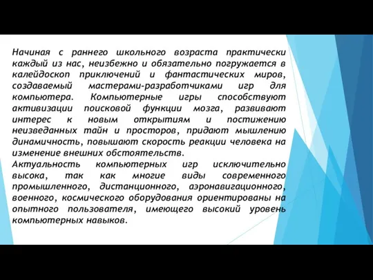 Начиная с раннего школьного возраста практически каждый из нас, неизбежно и