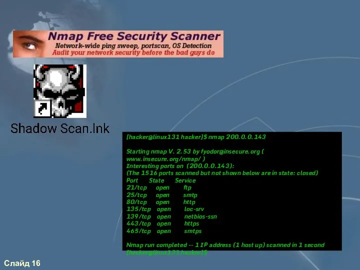 [hacker@linux131 hacker]$ nmap 200.0.0.143 Starting nmap V. 2.53 by fyodor@insecure.org (