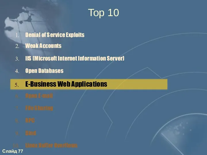 2. Weak Accounts 3. IIS (Microsoft Internet Information Server) 4. Open