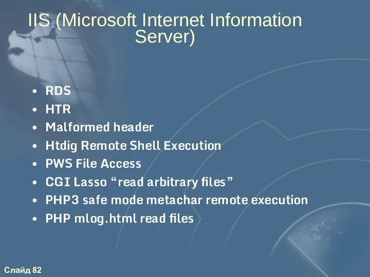 IIS (Microsoft Internet Information Server) RDS HTR Malformed header Htdig Remote