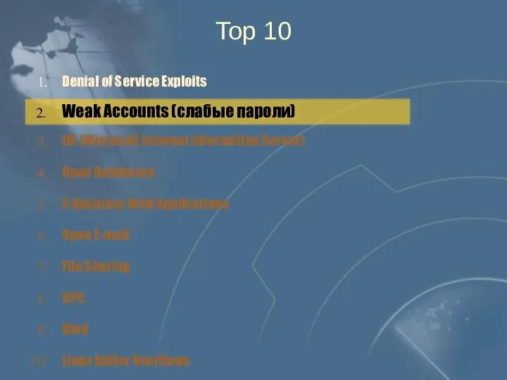 3. IIS (Microsoft Internet Information Server) 4. Open Databases 5. E-Business