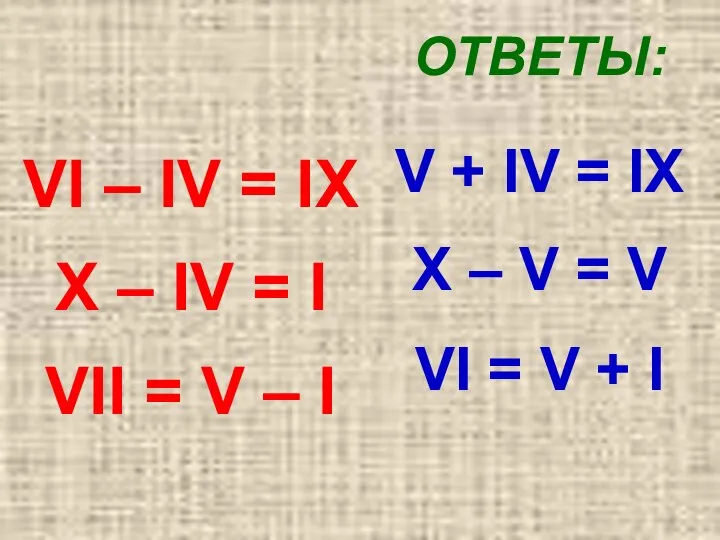 VI – IV = IX X – IV = I VII