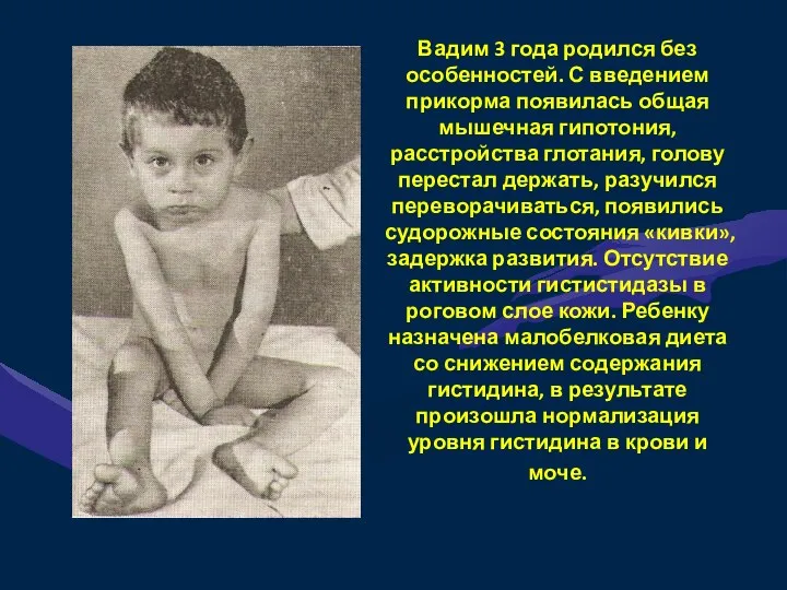 Вадим 3 года родился без особенностей. С введением прикорма появилась общая