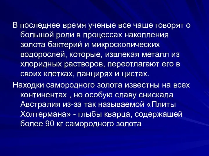 В последнее время ученые все чаще говорят о большой роли в