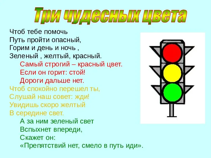 Чтоб тебе помочь Путь пройти опасный, Горим и день и ночь