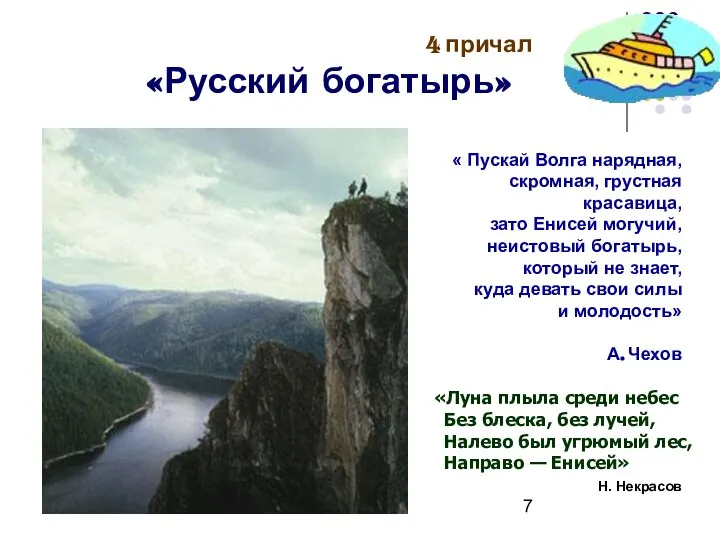 «Луна плыла среди небес Без блеска, без лучей, Налево был угрюмый