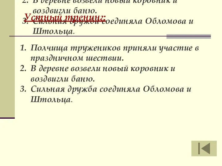 Полчища тружеников приняли участие в праздничном шествии. В деревне возвели новый