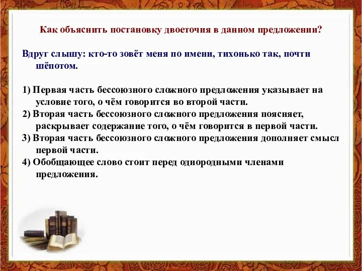 Как объяснить постановку двоеточия в данном предложении? Вдруг слышу: кто-то зовёт