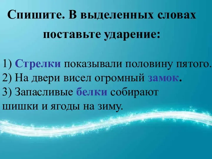 1) Стрелки показывали половину пятого. 2) На двери висел огромный замок.