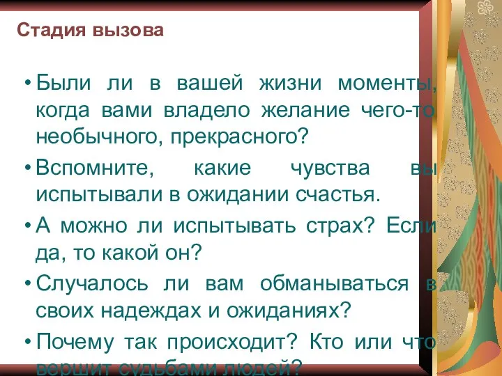 Были ли в вашей жизни моменты, когда вами владело желание чего-то