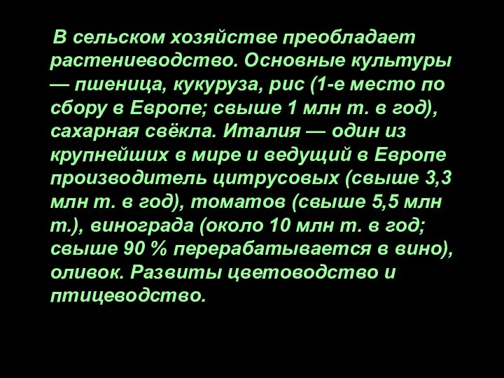 В сельском хозяйстве преобладает растениеводство. Основные культуры — пшеница, кукуруза, рис