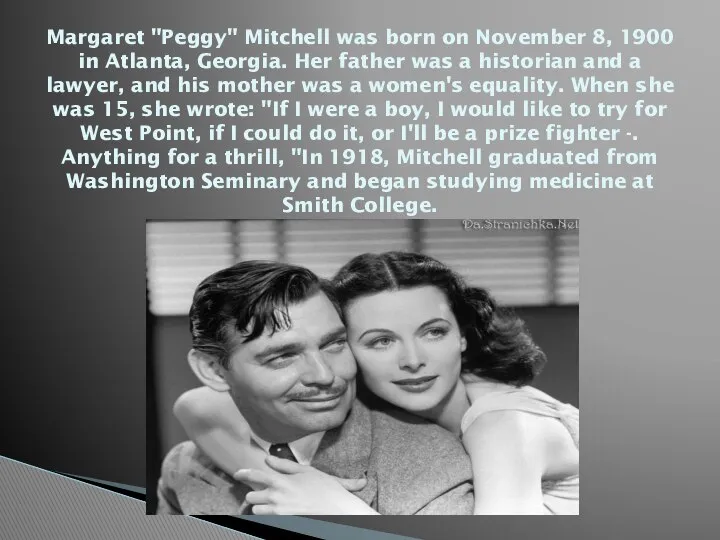 Margaret "Peggy" Mitchell was born on November 8, 1900 in Atlanta,