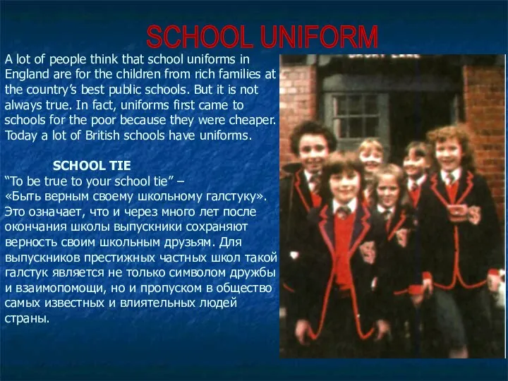 A lot of people think that school uniforms in England are