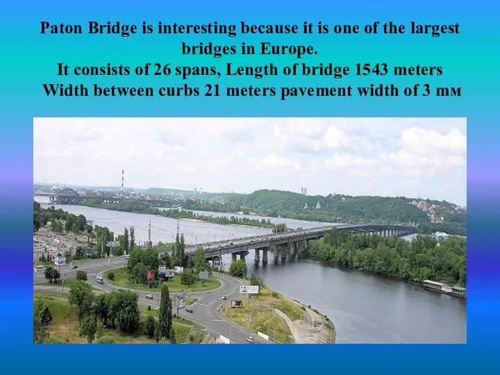 Paton Bridge is interesting because it is one of the largest