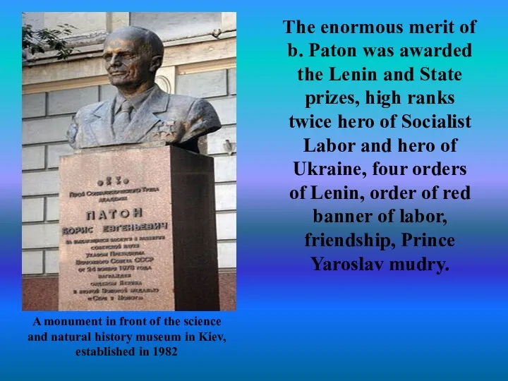 The enormous merit of b. Paton was awarded the Lenin and