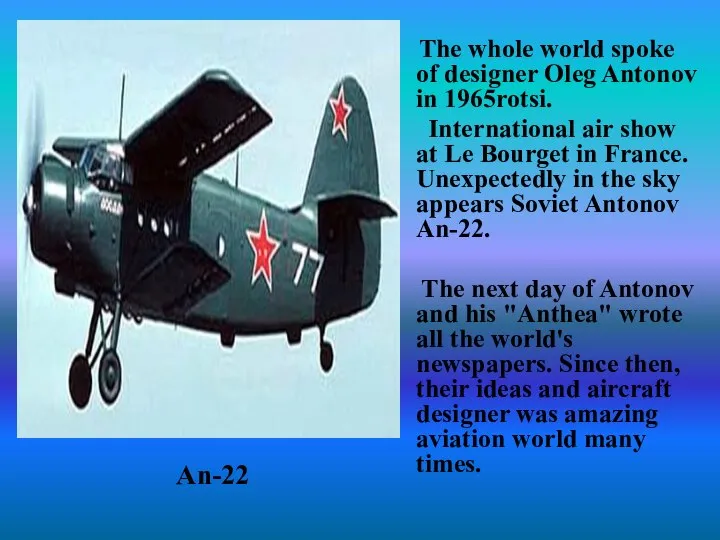 The whole world spoke of designer Oleg Antonov in 1965rotsi. International