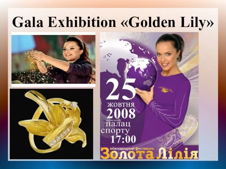 Gala Exhibition «Golden Lily»