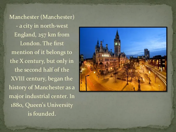 Manchester (Manchester) - a city in north-west England, 257 km from