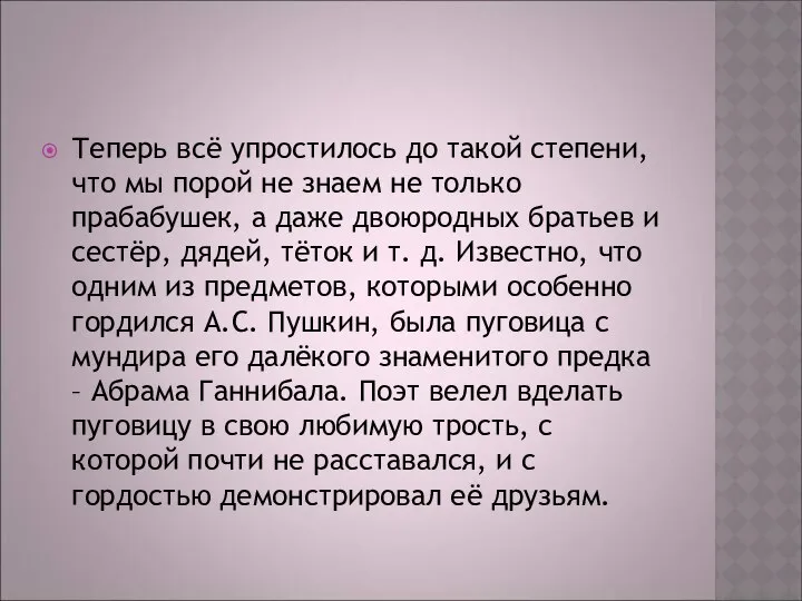 Теперь всё упростилось до такой степени, что мы порой не знаем