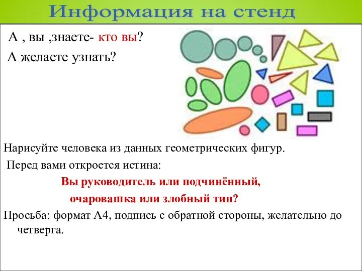 Цифра 1. Родившиеся под этой цифрой проявляют характер буквально с момента