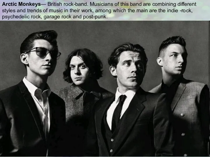 Arctic Monkeys— British rock-band. Musicians of this band are combining different