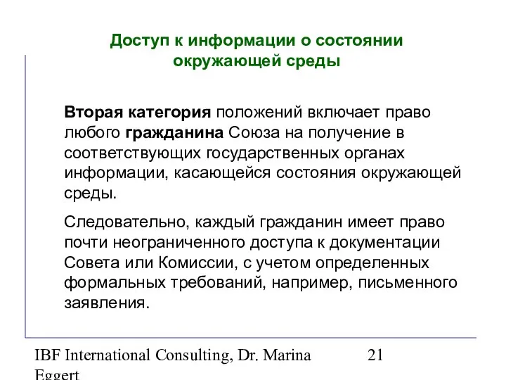 IBF International Consulting, Dr. Marina Eggert Доступ к информации о состоянии