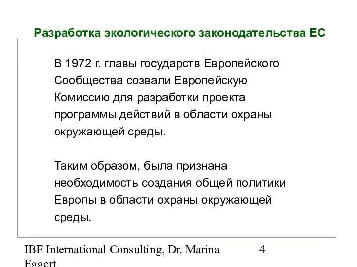 IBF International Consulting, Dr. Marina Eggert Разработка экологического законодательства ЕС В