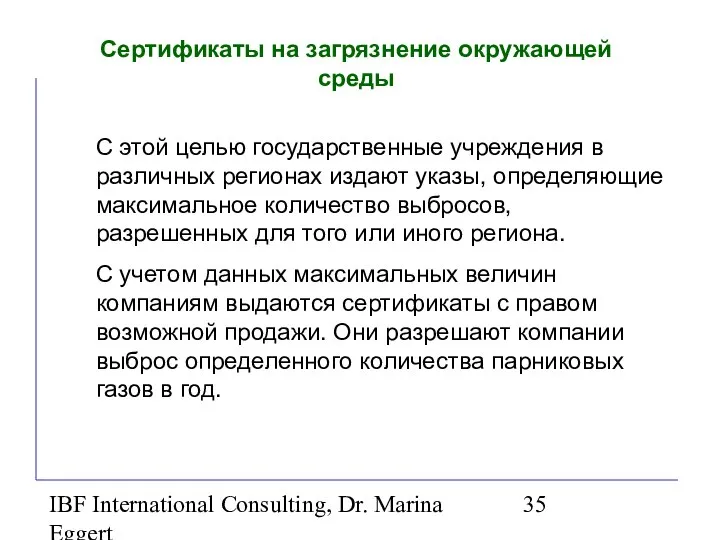 IBF International Consulting, Dr. Marina Eggert Сертификаты на загрязнение окружающей среды