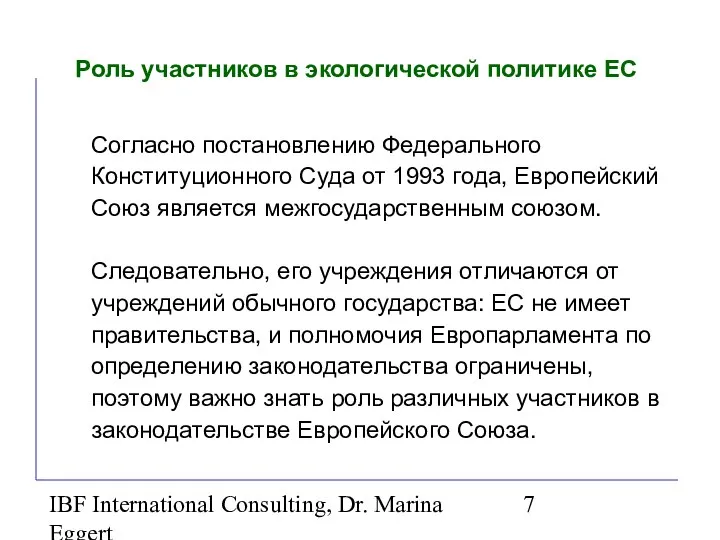 IBF International Consulting, Dr. Marina Eggert Роль участников в экологической политике