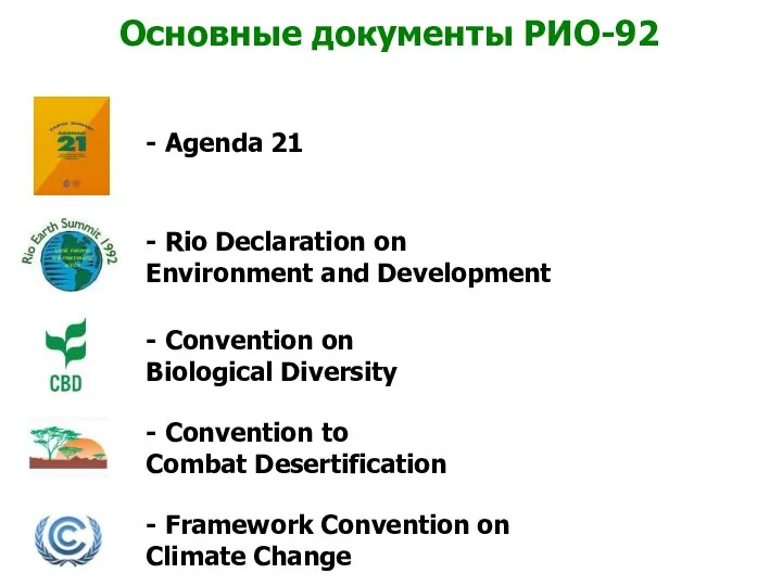 - Convention on Biological Diversity - Convention to Combat Desertification -