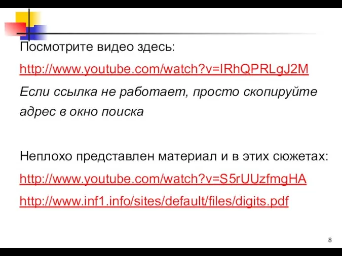 Посмотрите видео здесь: http://www.youtube.com/watch?v=IRhQPRLgJ2M Если ссылка не работает, просто скопируйте адрес