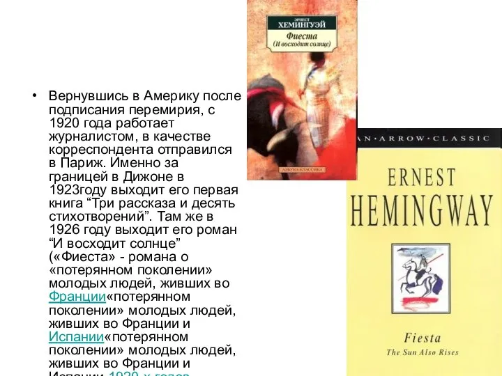 Вернувшись в Америку после подписания перемирия, с 1920 года работает журналистом,