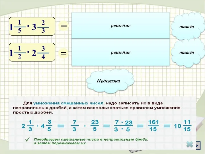 Подсказка ответ ответ решение решение