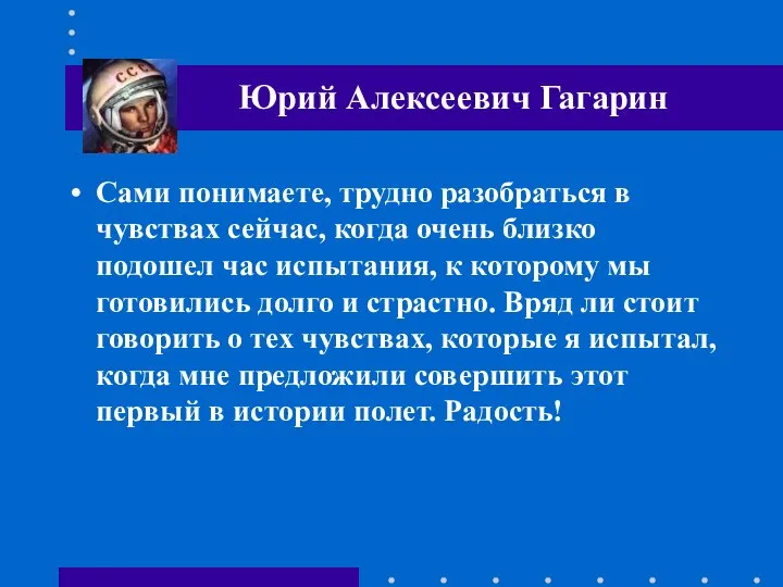 Сами понимаете, трудно разобраться в чувствах сейчас, когда очень близко подошел