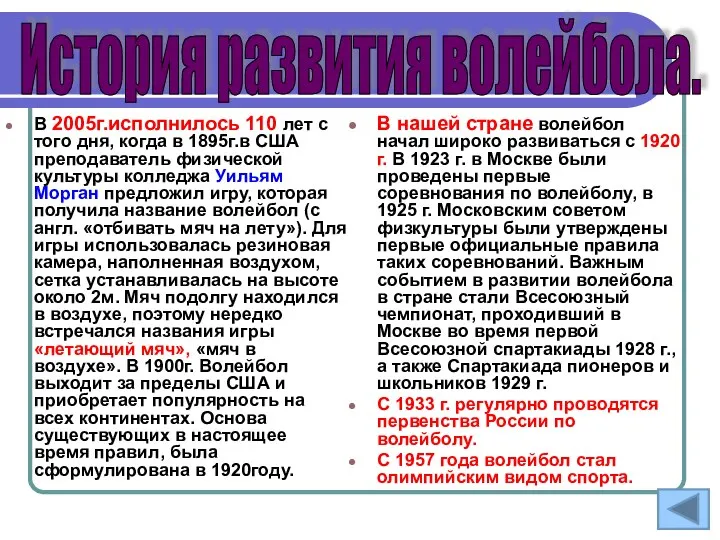 В 2005г.исполнилось 110 лет с того дня, когда в 1895г.в США