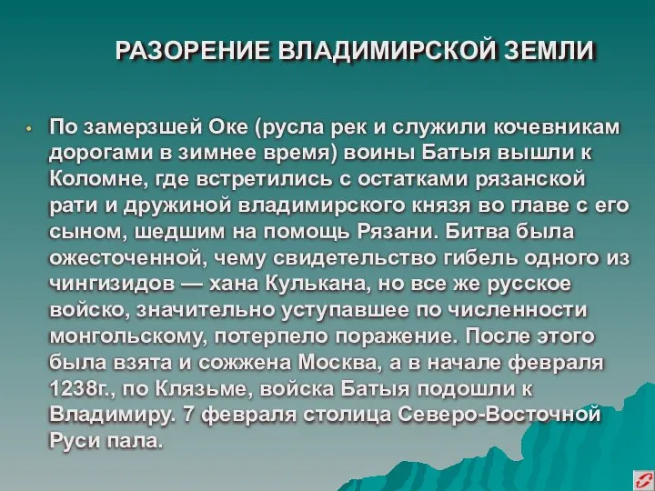 По замерзшей Оке (русла рек и служили кочевникам дорогами в зимнее