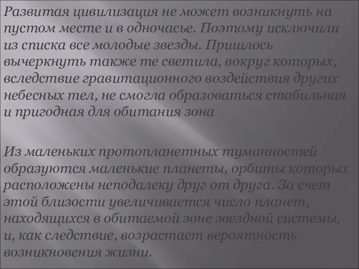 Развитая цивилизация не может возникнуть на пустом месте и в одночасье.