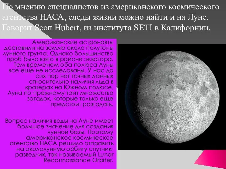 Американские астронавты доставили на землю около полутоны лунного грунта. Однако большинство