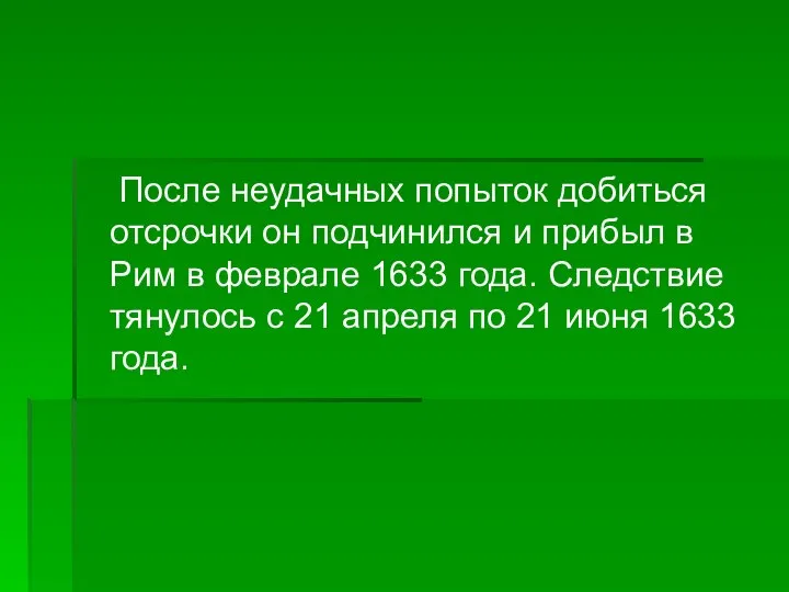 После неудачных попыток добиться отсрочки он подчинился и прибыл в Рим