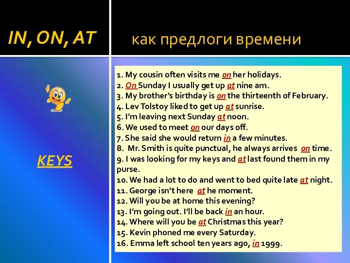 как предлоги времени IN, ON, AT KEYS 1. My cousin often