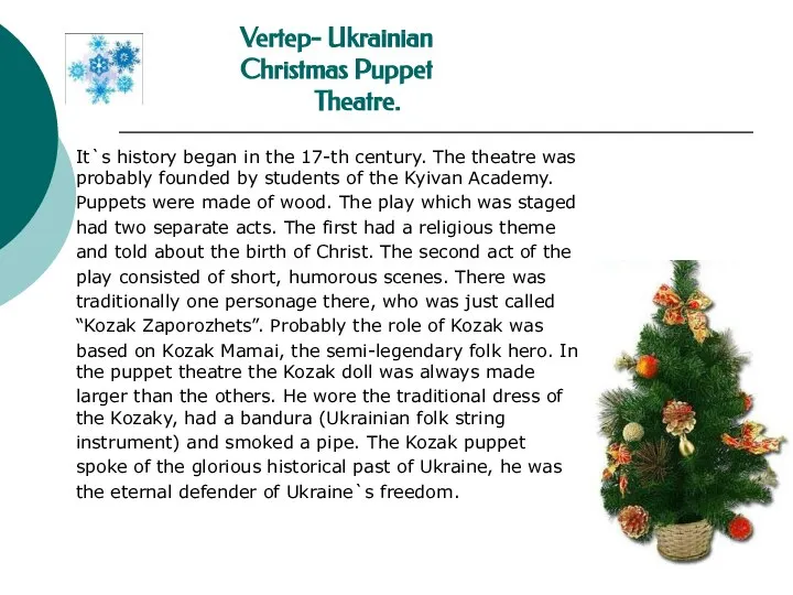 Vertep- Ukrainian Christmas Puppet Theatre. It`s history began in the 17-th