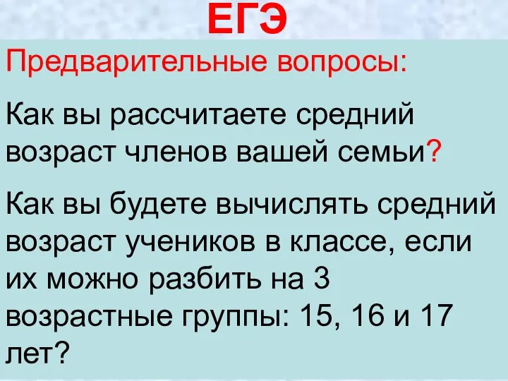 ЕГЭ В эксперименте получены данные, что при заданной температуре молекулы можно