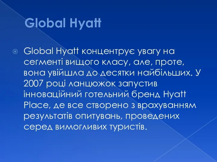 Global Hyatt Global Hyatt концентрує увагу на сегменті вищого класу, але,