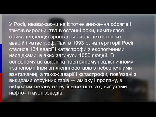 У Росії, незважаючи на істотне зниження обсягів і темпів виробництва в