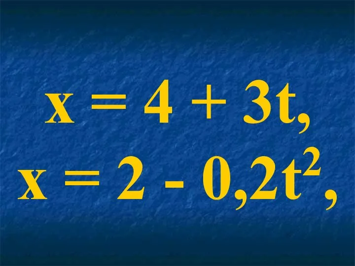 x = 4 + 3t, x = 2 - 0,2t2,