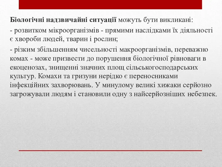 Біологічні надзвичайні ситуації можуть бути викликані: - розвитком мікроорганізмів - прямими