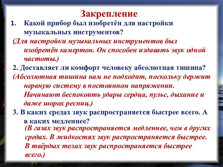 Какой прибор был изобретён для настройки музыкальных инструментов? (Для настройки музыкальных