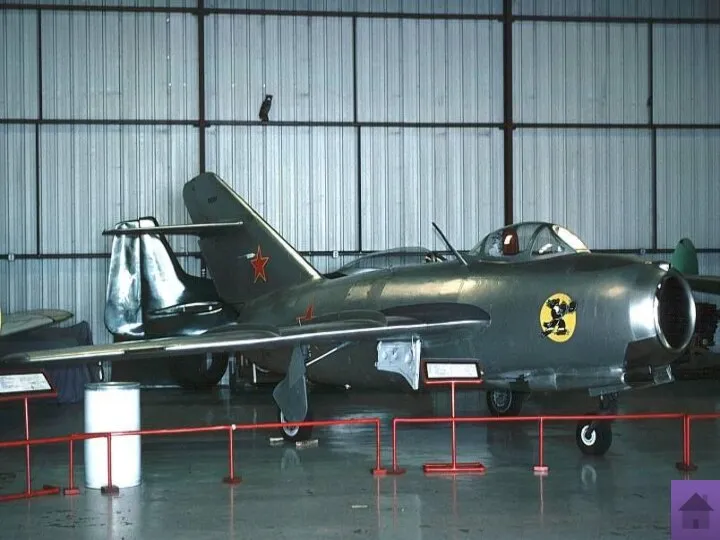 Фронтовой истребитель, один из первых серийных реактивных самолётов МиГ – 15