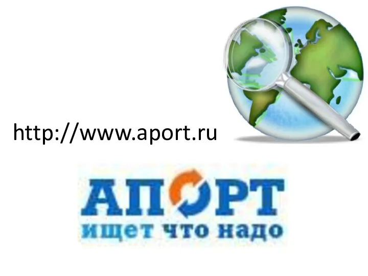 http://www.aport.ru